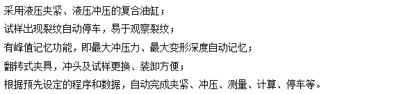 GBW-60數顯式杯突試驗機