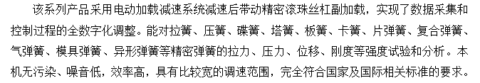 5000N氣體彈簧位移變化量試驗機